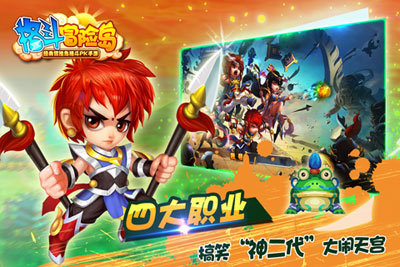 格斗冒险岛游戏截图