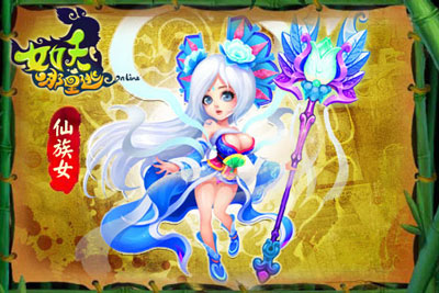 女妖游戏截图