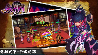 永生门游戏截图