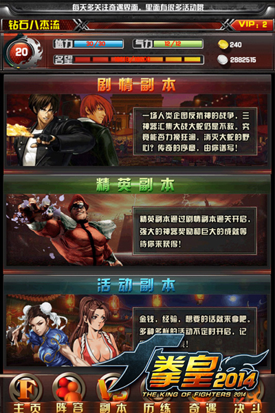 拳皇2014游戏截图