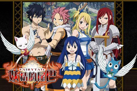 妖精的尾巴游戏截图