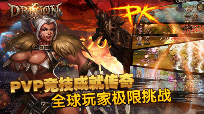 龙之力量游戏截图