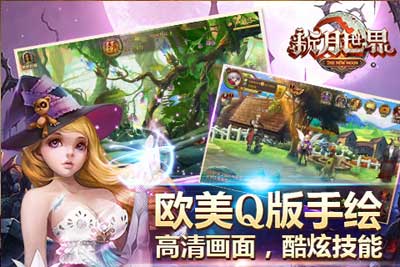 新月世界游戏截图