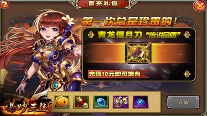 爆炒三国游戏截图