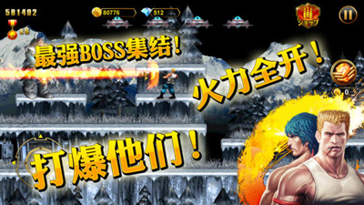 魂斗罗进化革命游戏截图