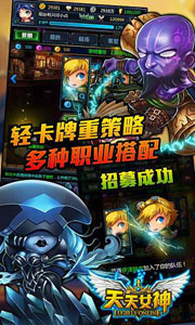 天天女神游戏截图