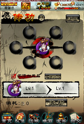 一统江湖游戏截图