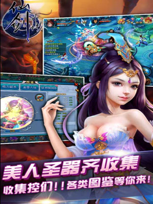 仙剑外传游戏截图