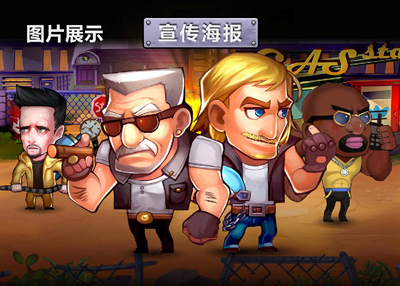 街头QQ仔游戏截图