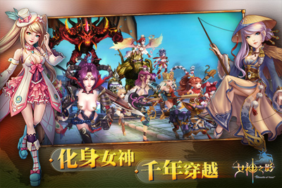 战斗吧!女神游戏截图