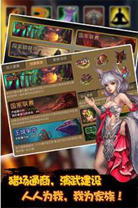 万妖谷游戏截图