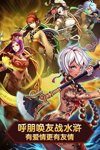 媚水浒游戏截图