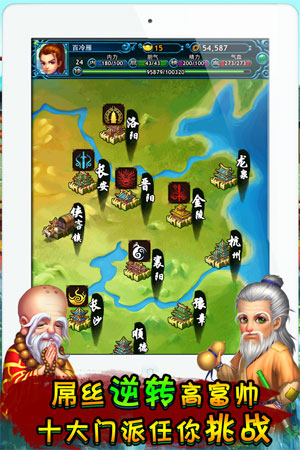 暴走江湖游戏截图