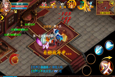 剑指轩辕游戏截图