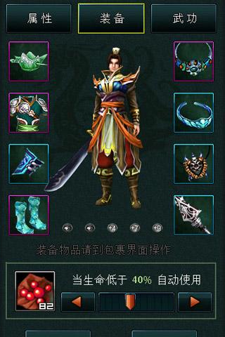 宗师ol游戏截图