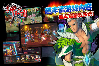 神将传奇ol游戏截图