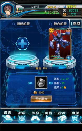 超限猎兵凯能游戏截图