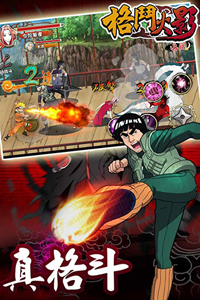 格斗火影游戏截图