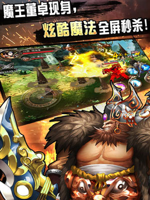 格斗三国OL游戏截图