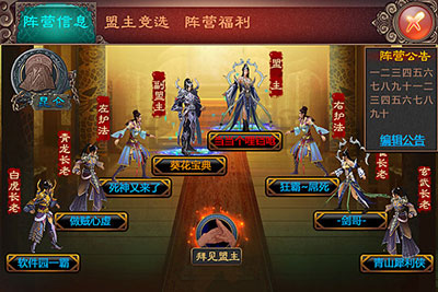 逍遥诀游戏截图