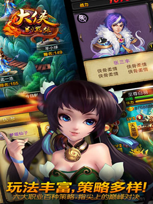 大侠别嚣张游戏截图