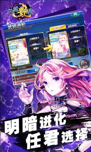 三国艳义游戏截图