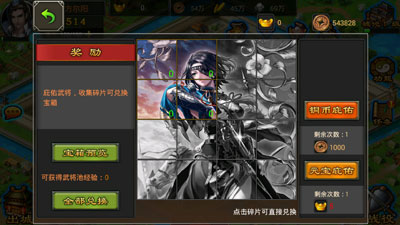 七雄争霸游戏截图