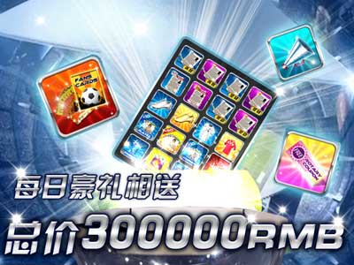 我是球王游戏截图