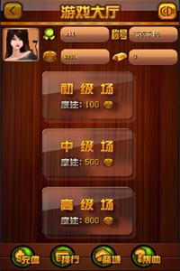 土豪象棋游戏截图