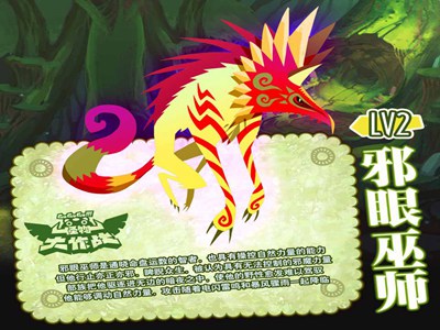 怪物大作战游戏截图