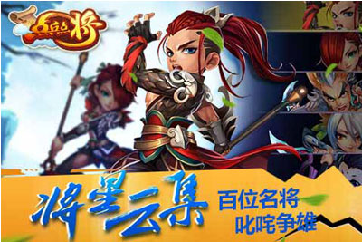 点兵点将游戏截图