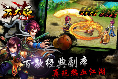 六大派游戏截图