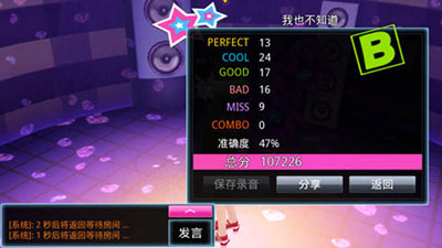 天天爱唱歌游戏截图