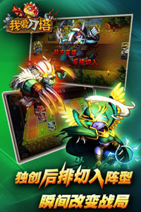 剑圣传奇游戏截图