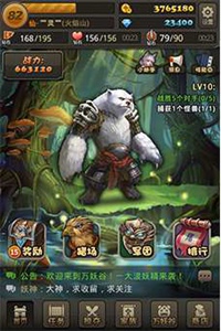 万妖谷游戏截图