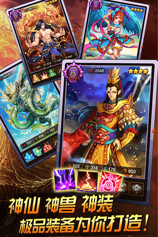 完美神话游戏截图