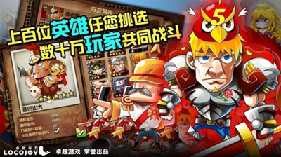 我是英雄游戏截图