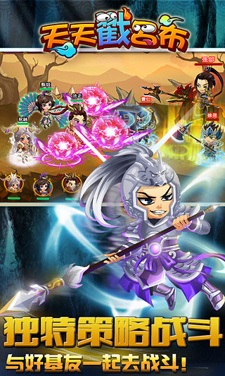 天天戳吕布游戏截图