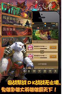 万妖谷游戏截图