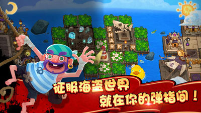 请叫我海盗游戏截图