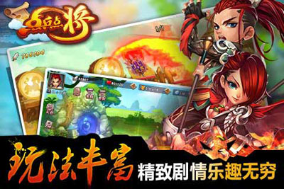 点兵点将游戏截图