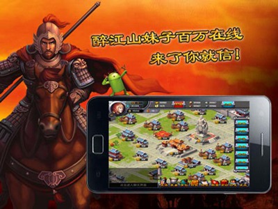 醉江山游戏截图