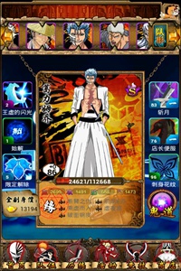 死神OL游戏截图