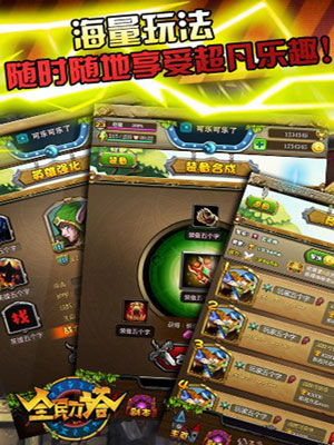 全民刀塔游戏截图