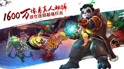 太极熊猫游戏截图