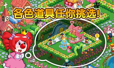 摩尔庄园豪华版游戏截图