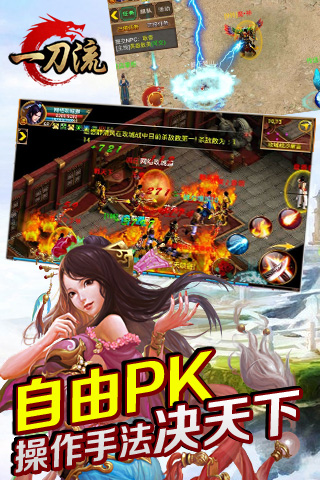 一刀流游戏截图