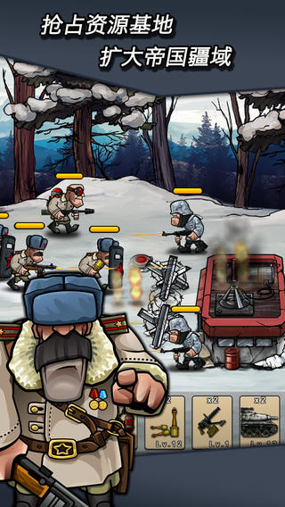 战争强国游戏截图