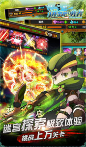 进击吧!勇者游戏截图