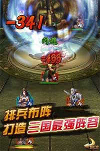 五虎将游戏截图